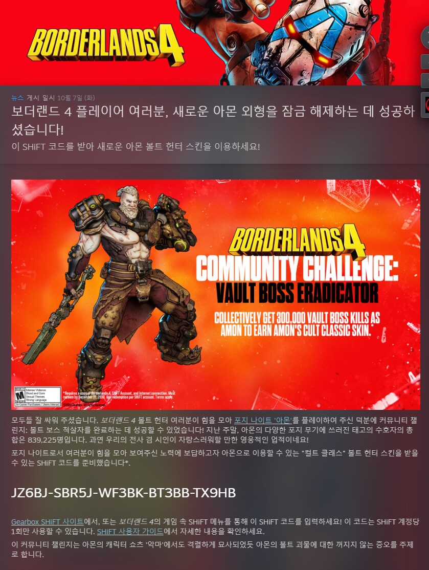 아몬 스킨이 풀렸습니다_1.png
