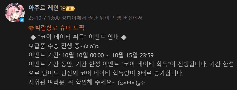 중) 코어데이터 3배 캠페인 예고_1.png