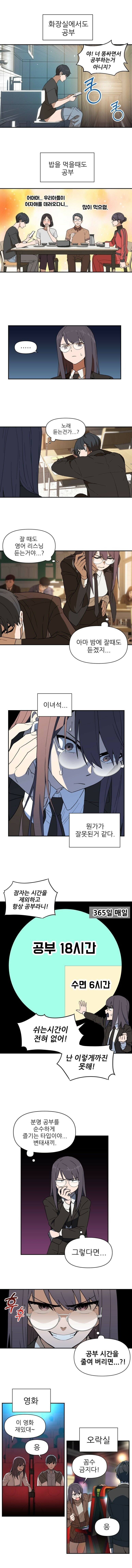 뭔가가 잘못된 것 같은 만화.manhwa_2.jpg