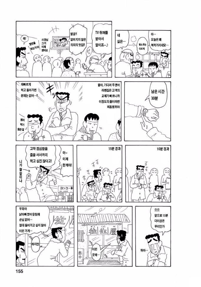 진짜 노하라 히로시의 점심식사_3.jpg