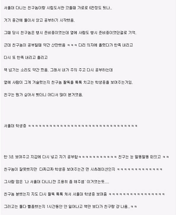 전설의 서울대 학생증 듀얼 신청_2.png