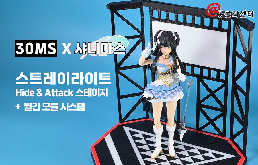 30MS 샤니마스 스트레이라이트 Hide & Attack 스테이지_1.png