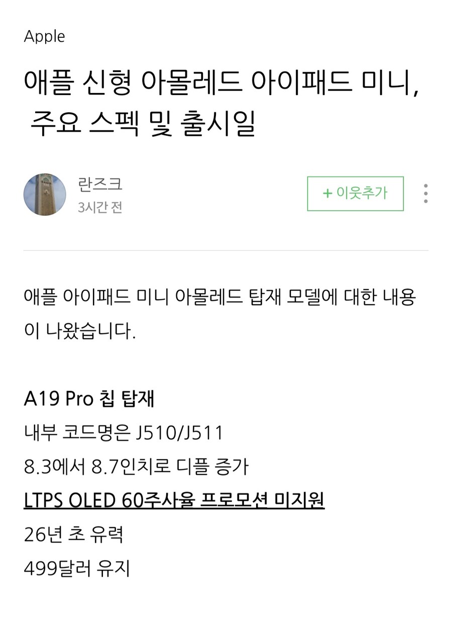 애플 이 소신있는 새끼들_1.jpg