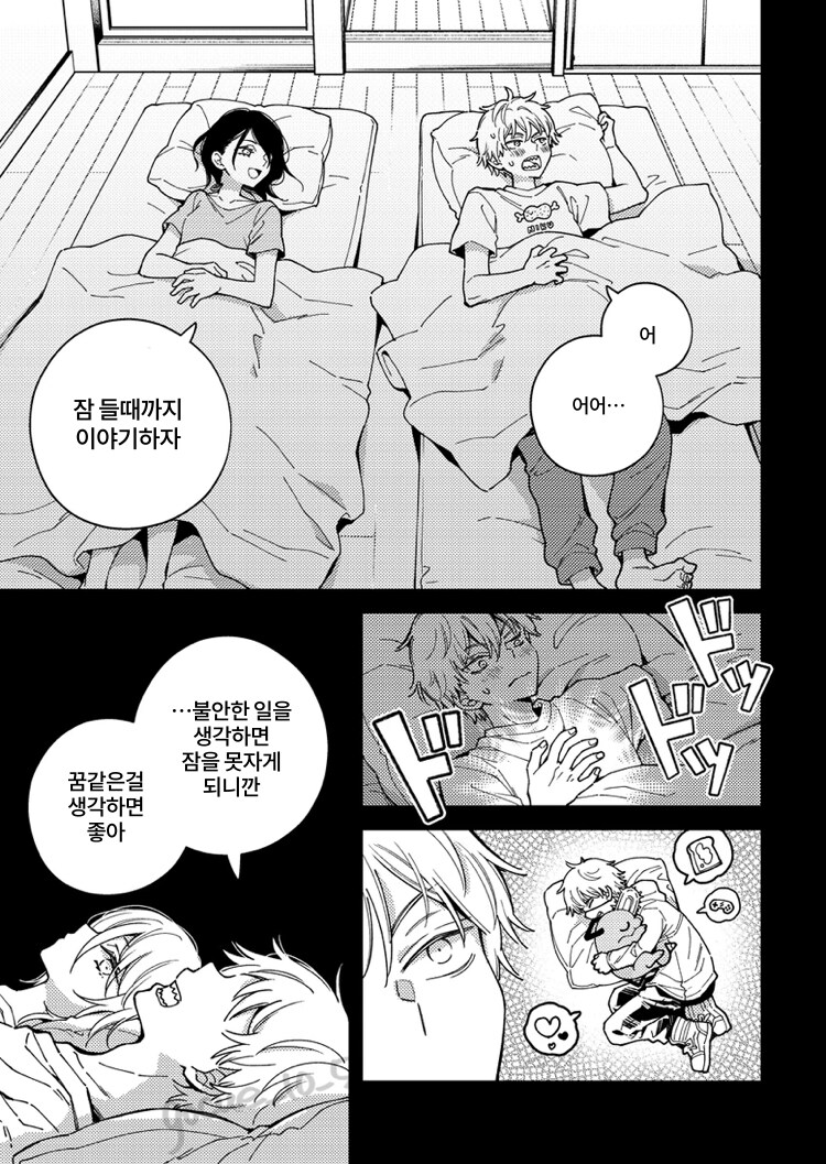 체인소맨) 세상의 끝에는 너와 함께.manhwa_13.png
