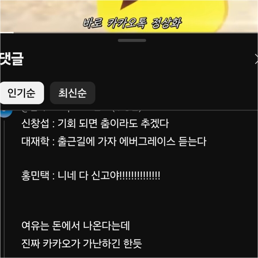 카카오톡은 돈이 안 되나 보다_1.png