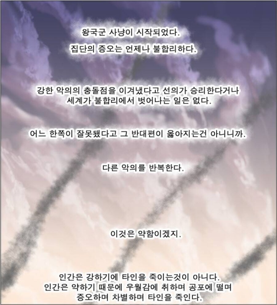 웹툰 나이트런의 문제점.jpg_1.jpg