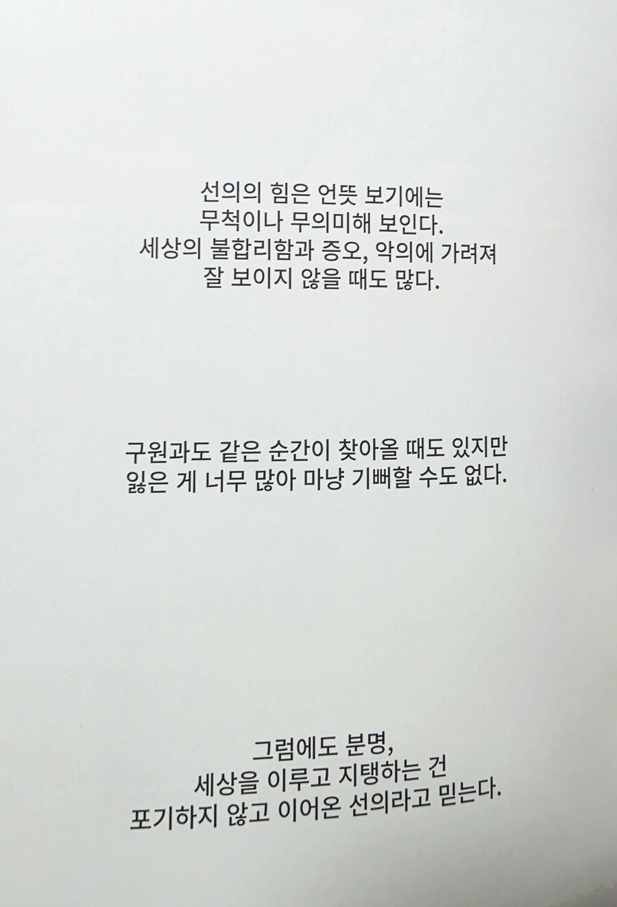 웹툰 나이트런의 문제점.jpg_4.jpg