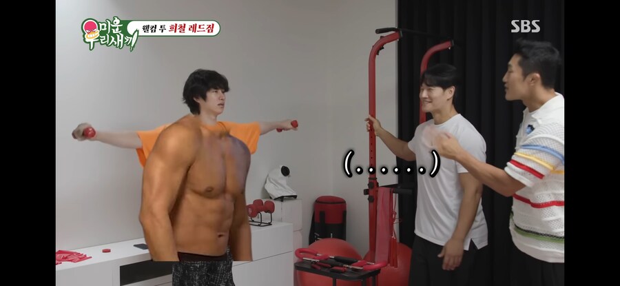 김희철이 운동하면서 걱정하는거_4.jpg