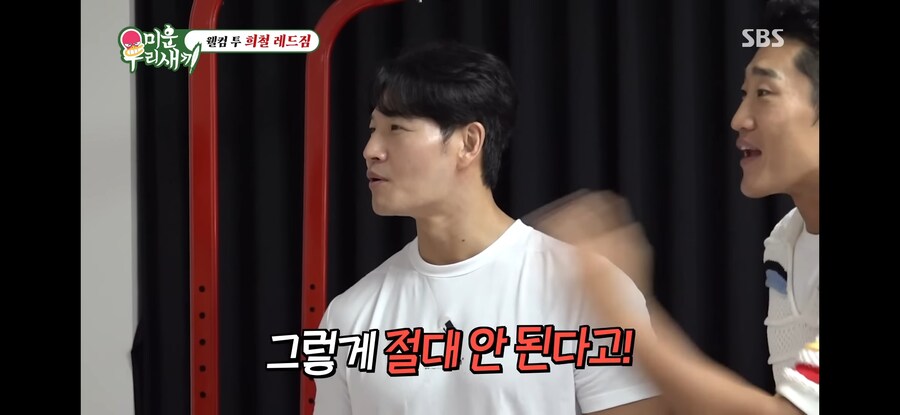 김희철이 운동하면서 걱정하는거_5.jpg