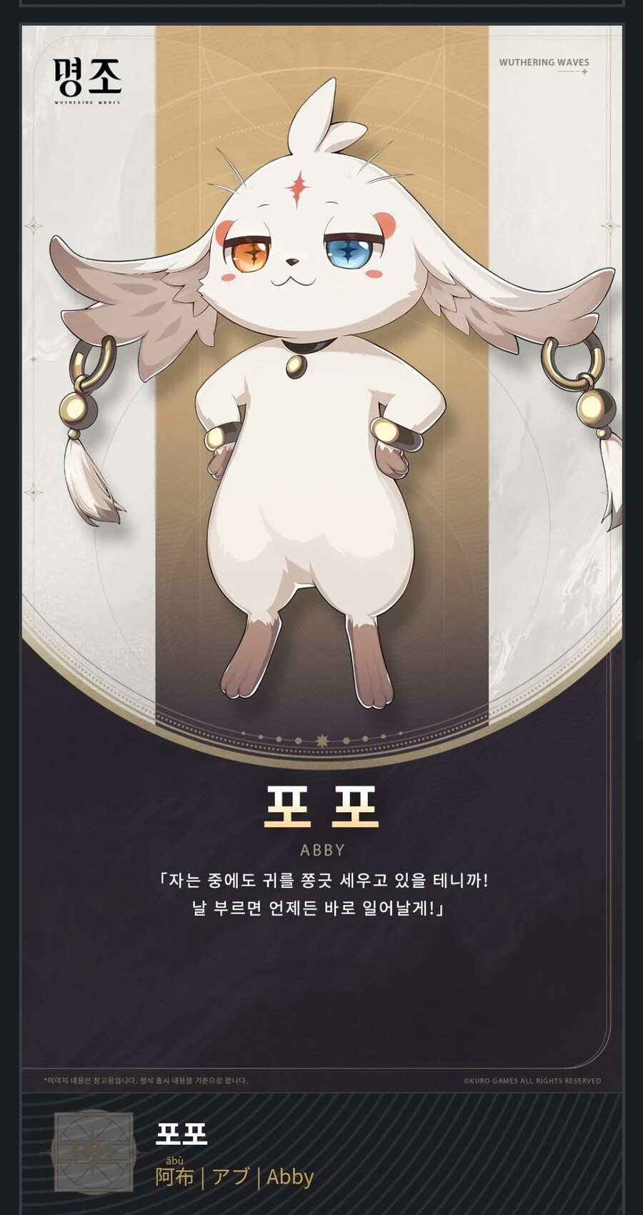 명조/스포) ?? : 프로듀서님! 유저들이 포포로 시끄럽습니다!_2.jpg