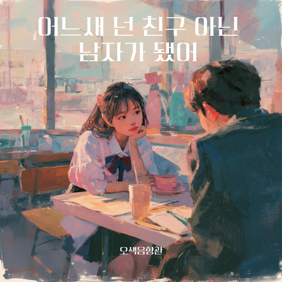 [AI 그림+음악] ai로 만든 R&B 노래들_1.jpg