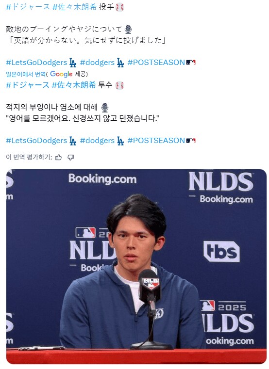 일본 메이저 야구선수의 무실점 비결_1.png