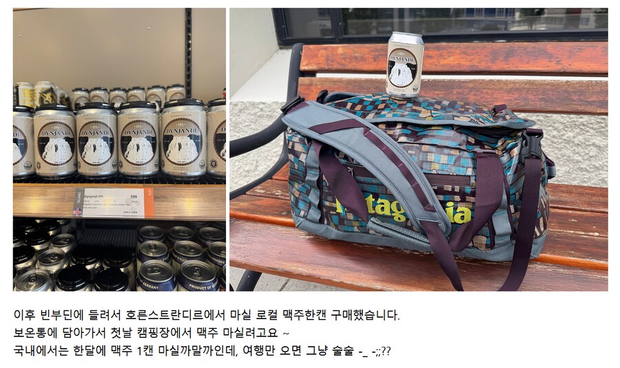 25년07월 나홀로 아이슬란드 (1) 이사피외르뒤르까지._15.png