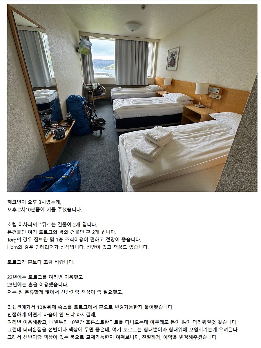 25년07월 나홀로 아이슬란드 (1) 이사피외르뒤르까지._17.png