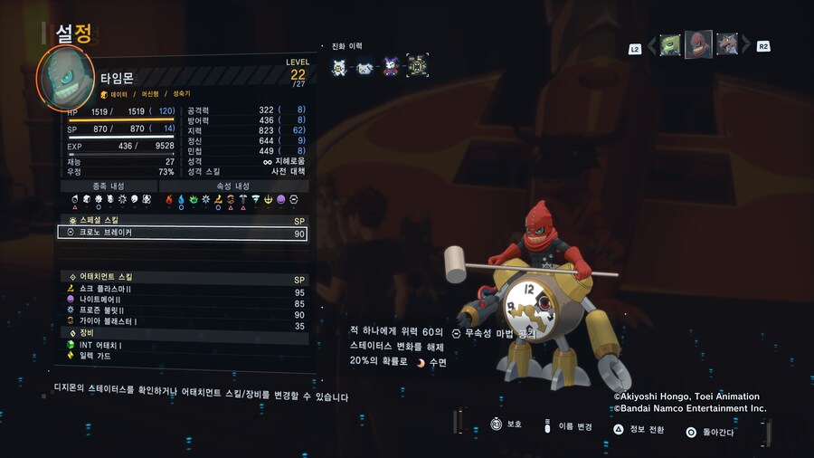 디지몬) 탐스 1회차 내 정규멤버는 타임몬이다제_1.jpg