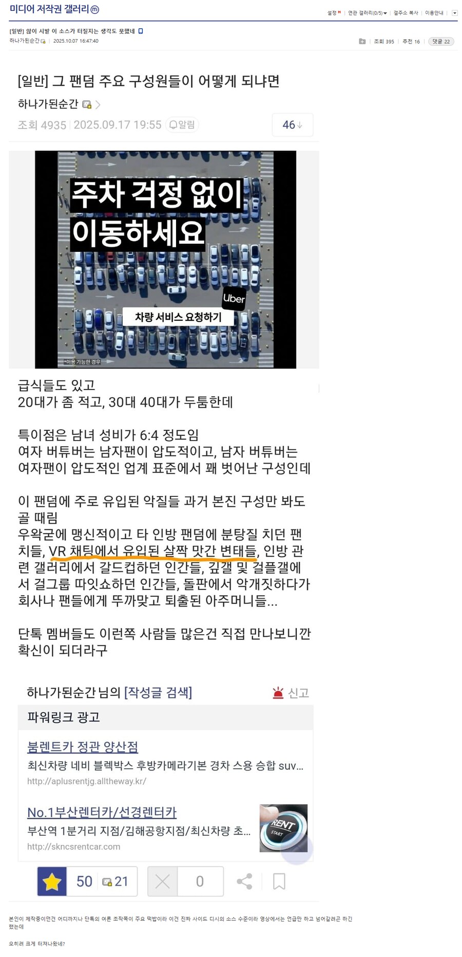 ㅇㅇㄱ)현재 미디어 저작권 갤러리 쪽에서 단톡 관련 고발하려는 사람이 있음_3.png