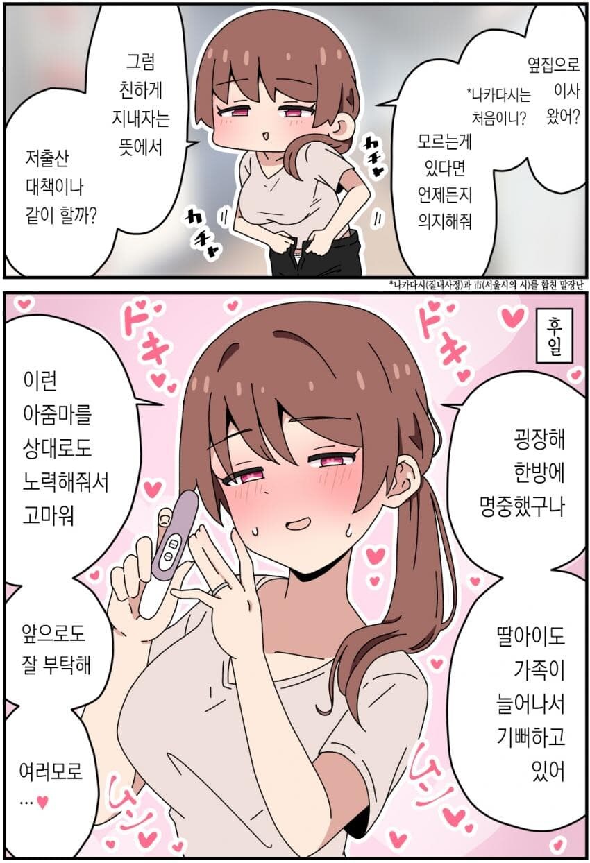 추석특집)옆집 아줌마 순애manga 모음_2.jpg
