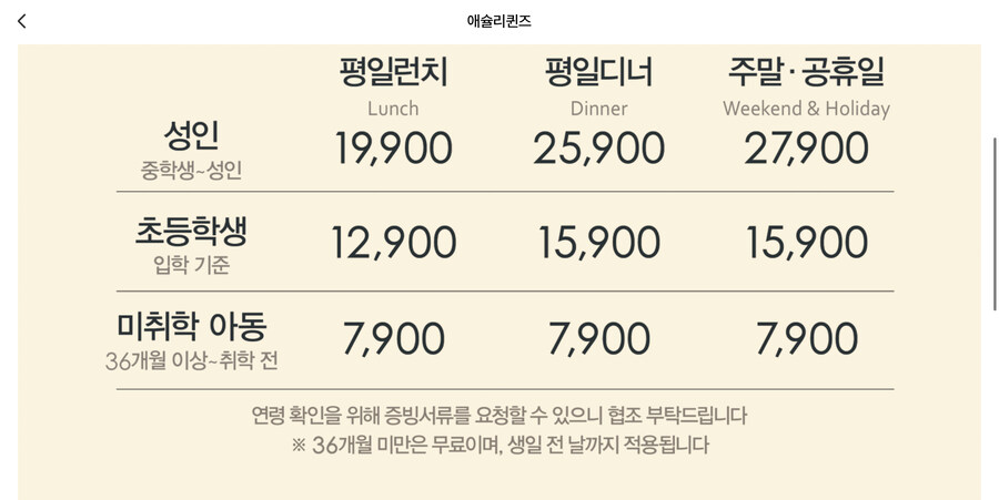 에슐리 퀸즈 가성비 체험하기_1.jpg