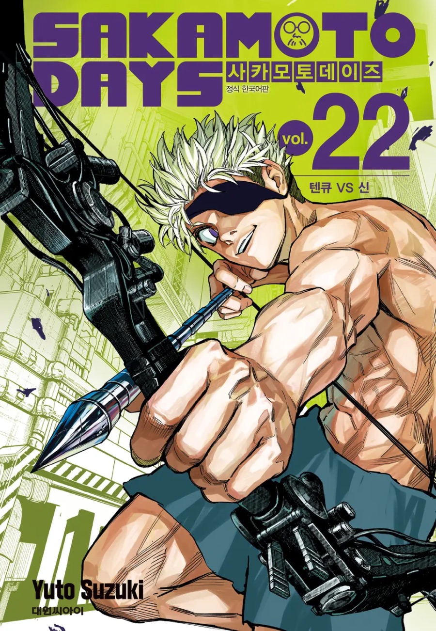 [사카모토 데이즈] 21 ~ 22권 후기_1.jpeg