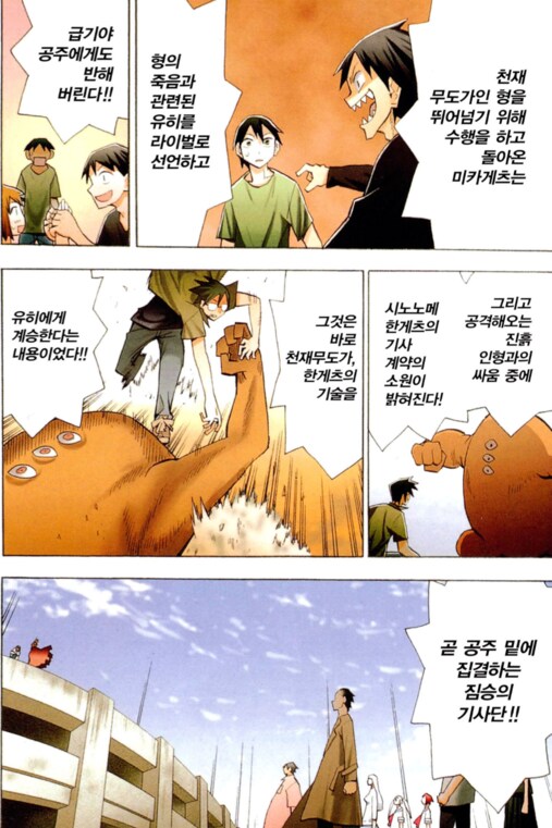 재밌게 본 옛날 소년만화 주인공 성장 서사 (장문)_4.png