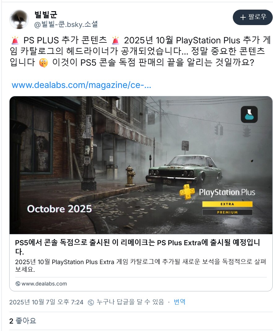 사일런트힐 2 리메이크 이번 달 말 PS Plus Extra에 추가 예정_1.png