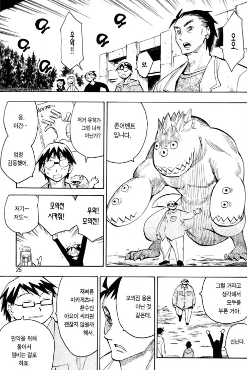 재밌게 본 옛날 소년만화 주인공 성장 서사 (장문)_9.png