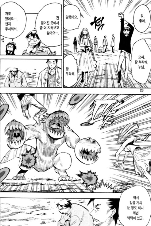 재밌게 본 옛날 소년만화 주인공 성장 서사 (장문)_10.png