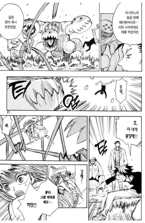 재밌게 본 옛날 소년만화 주인공 성장 서사 (장문)_11.png