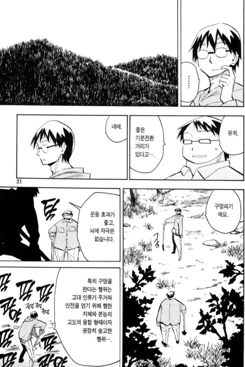 재밌게 본 옛날 소년만화 주인공 성장 서사 (장문)_14.png