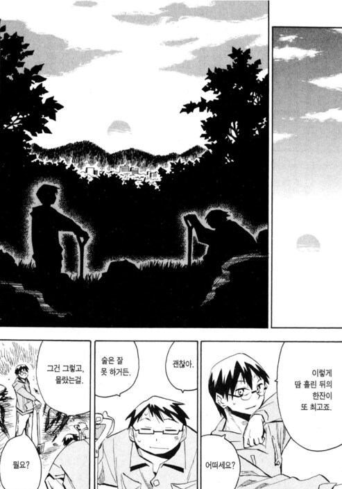 재밌게 본 옛날 소년만화 주인공 성장 서사 (장문)_16.png