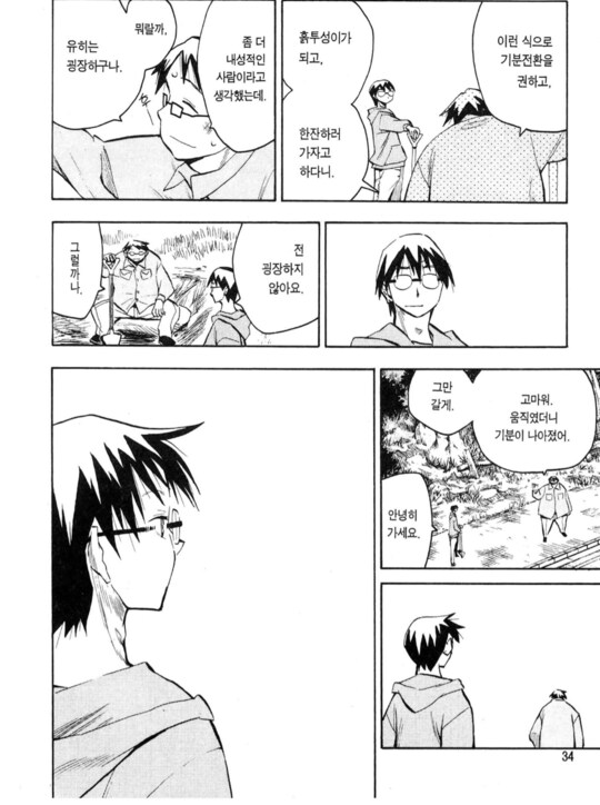 재밌게 본 옛날 소년만화 주인공 성장 서사 (장문)_17.png