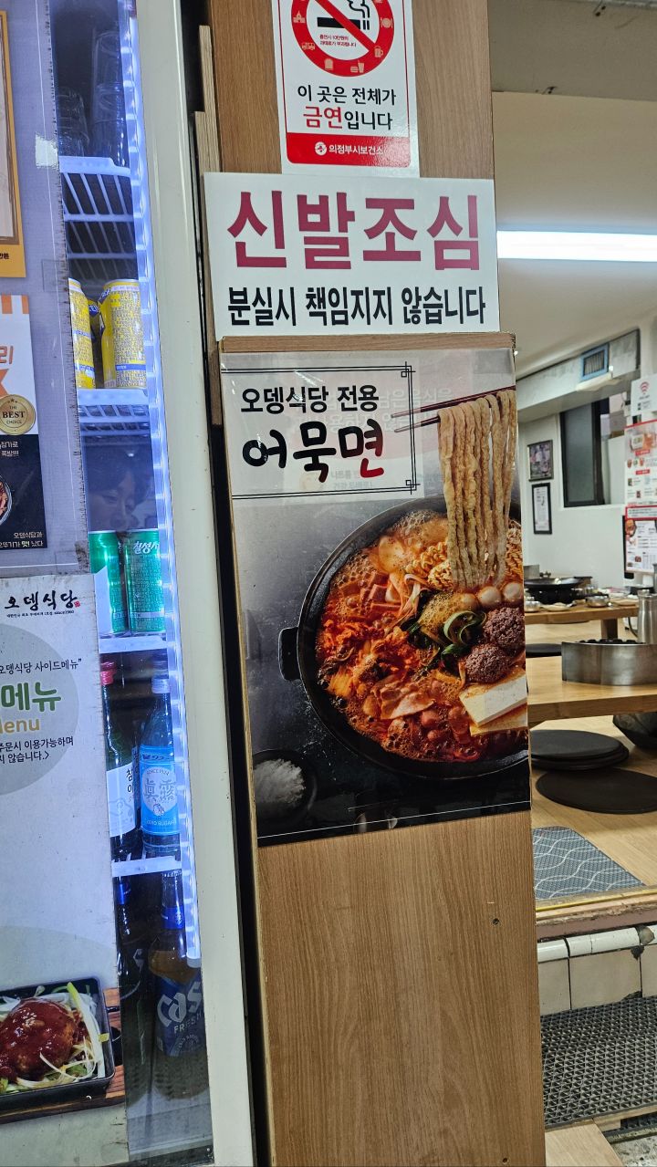 부대찌개를 탄생시킨 최초의 식당본점_2.jpg