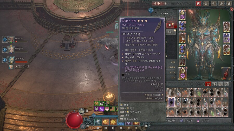 디아4) 오늘은 3어픽 신화고유가..._2.png