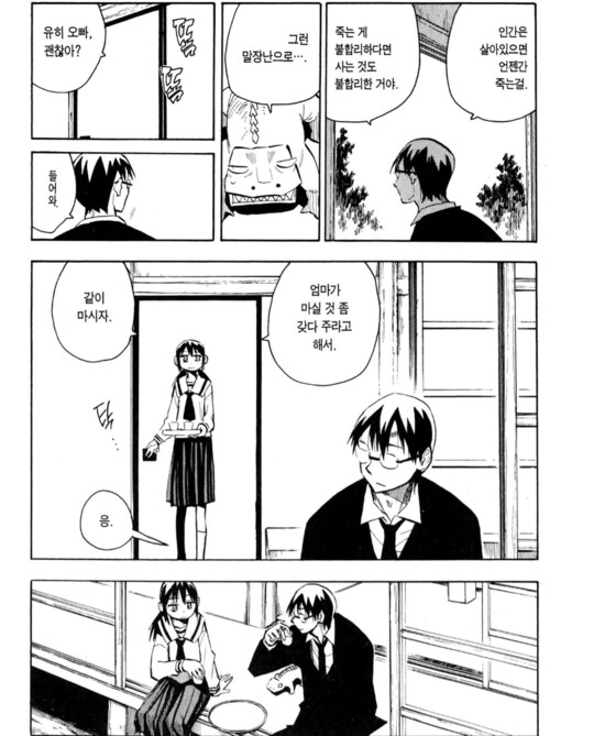 재밌게 본 옛날 소년만화 주인공 성장 서사 (장문)_22.png