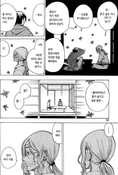 재밌게 본 옛날 소년만화 주인공 성장 서사 (장문)_30.png