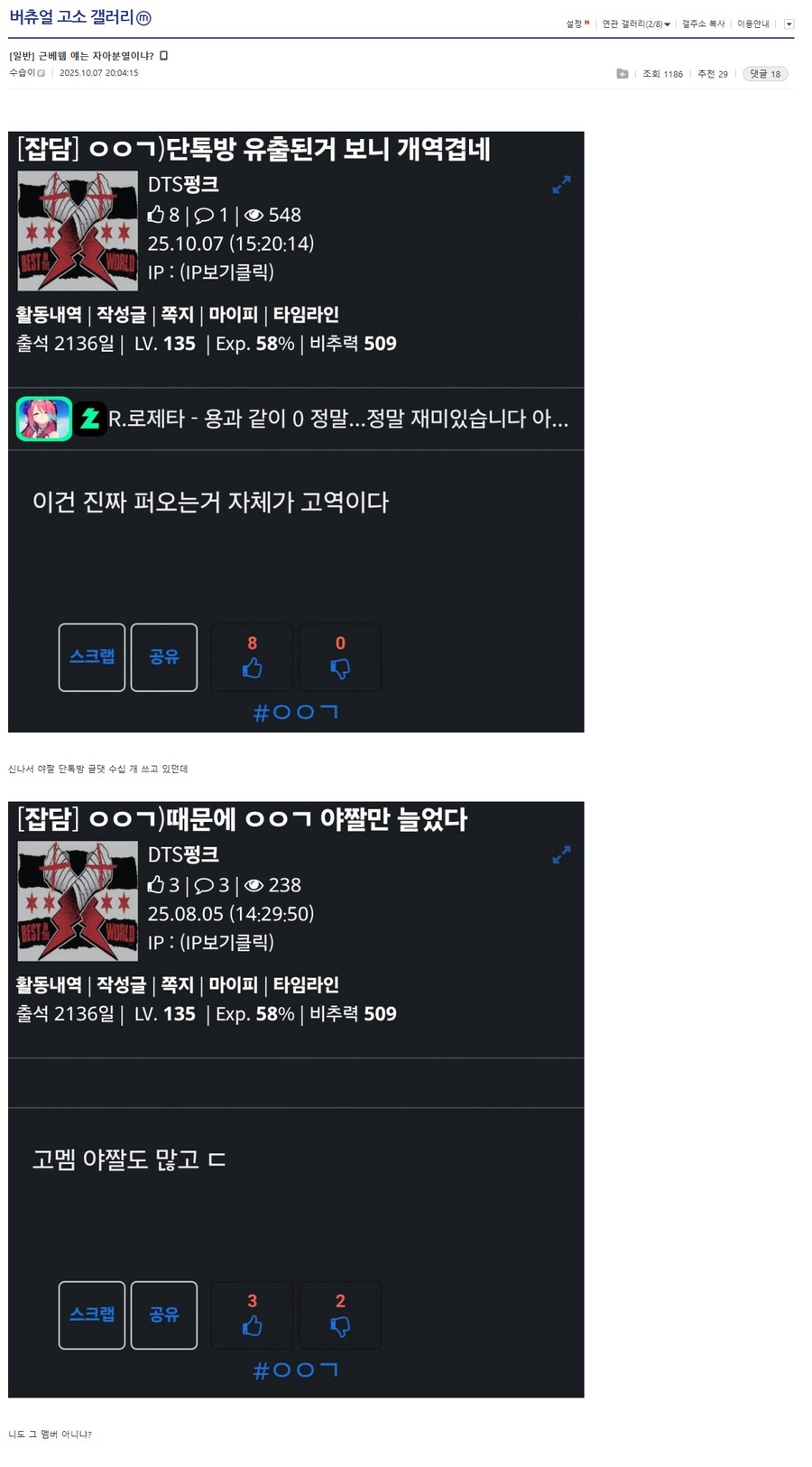 ㅇㅇㄱ)오랜만에 날 저격한 거 같은데_1.png