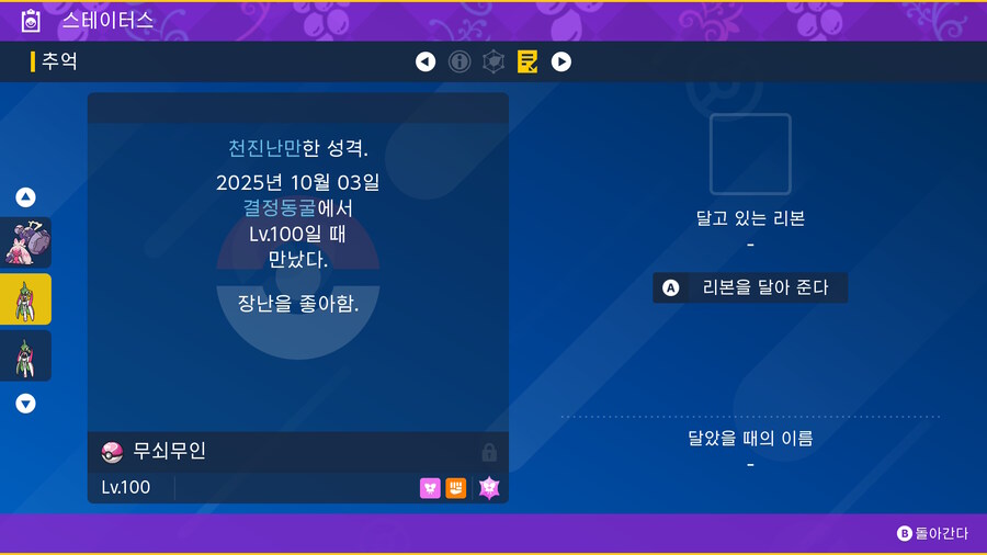 최강 레이드 한마리 더 포획 가능하네여_1.jpg