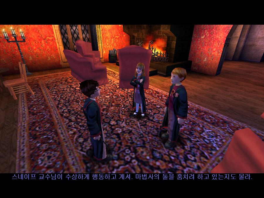 해리 포터와 마법사의 돌 - 엔딩_15.png
