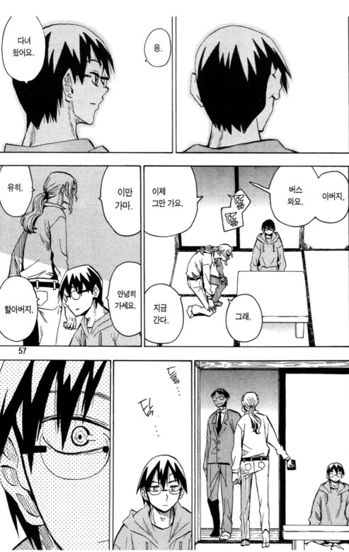 재밌게 본 옛날 소년만화 주인공 성장 서사 (장문)_31.png