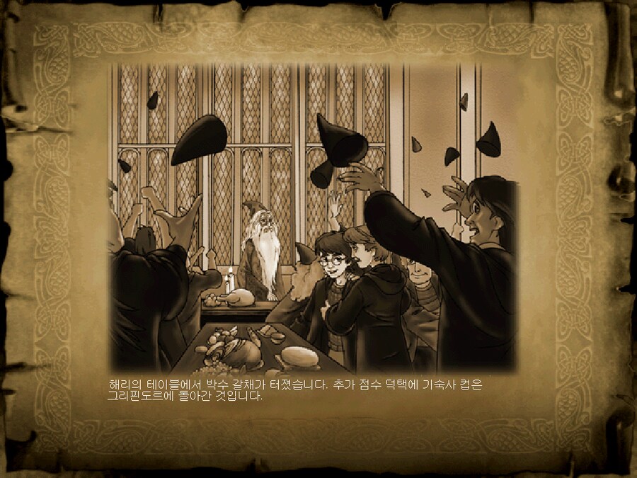 해리 포터와 마법사의 돌 - 엔딩_46.png