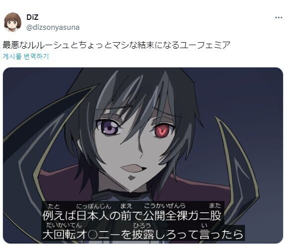 코드기어스)유페미아가 살아남은 세계_1.jpg