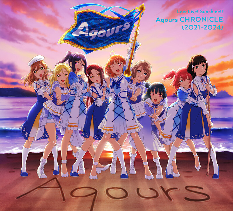 러브라이브! 선샤인!! Aqours CHRONICLE(2021~2024) 재킷공개_1.jpg