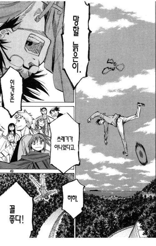 재밌게 본 옛날 소년만화 주인공 성장 서사 (장문)_28.png