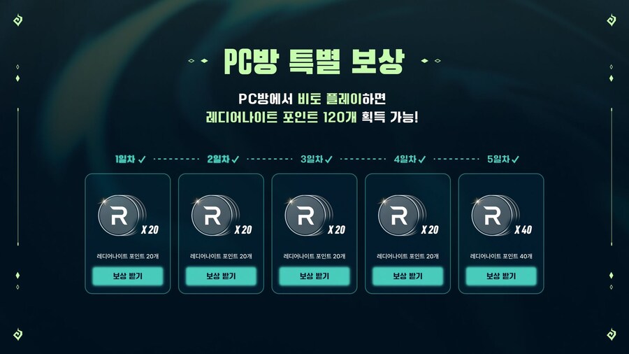 [발로란트] (10/8~10/28) 비토 출석체크 이벤트_3.jpg