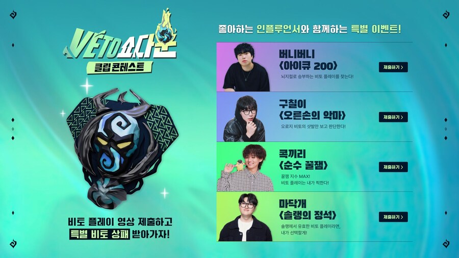 [발로란트] (10/8~10/28) 비토 출석체크 이벤트_4.jpg