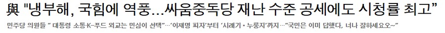 시청률 최고 자빠졌네_1.png