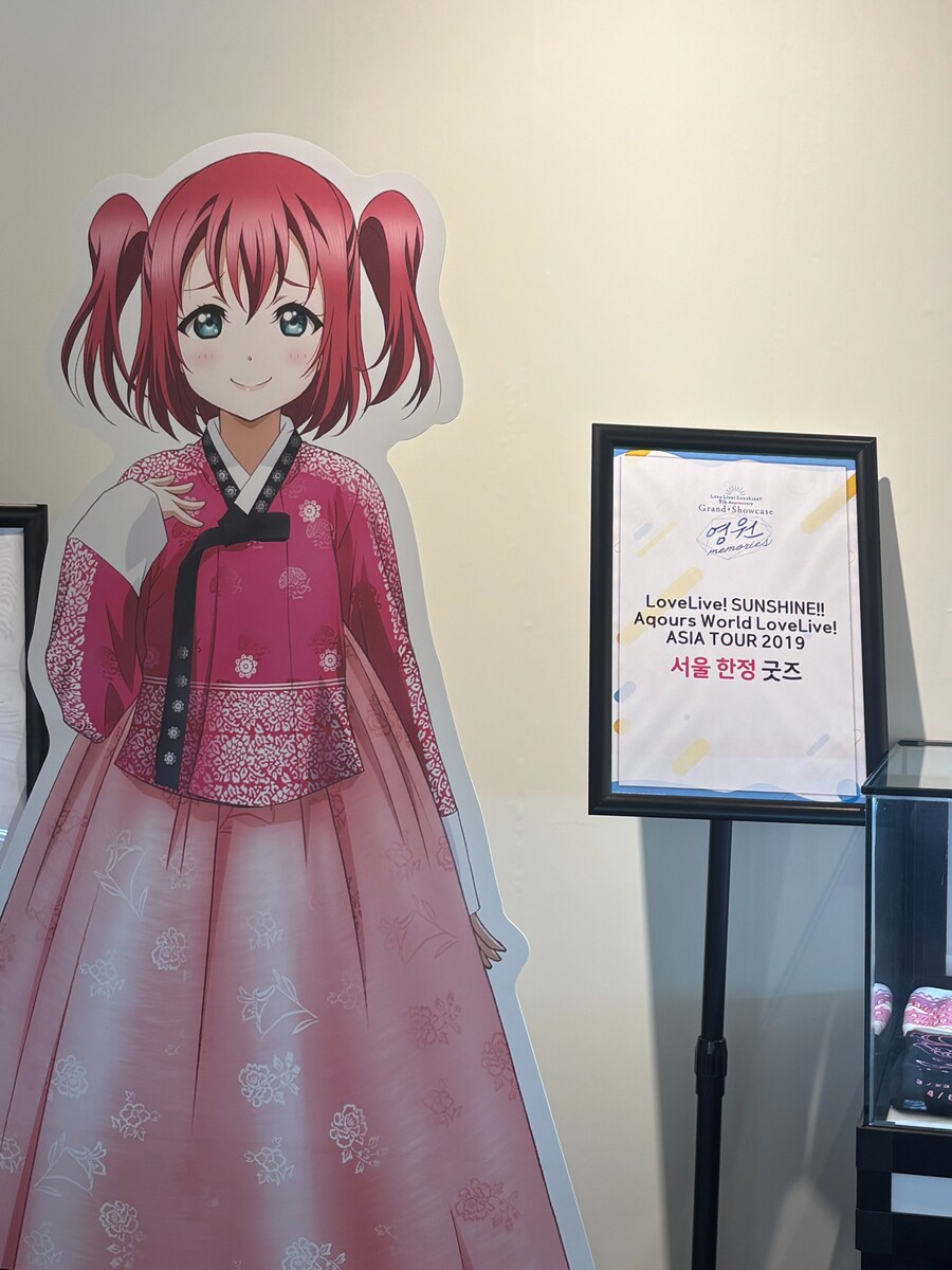 [한국]러브라이브! 선샤인!! Aqours 9주년 기념 전시회 한국 한정 2차특전_31.jpg