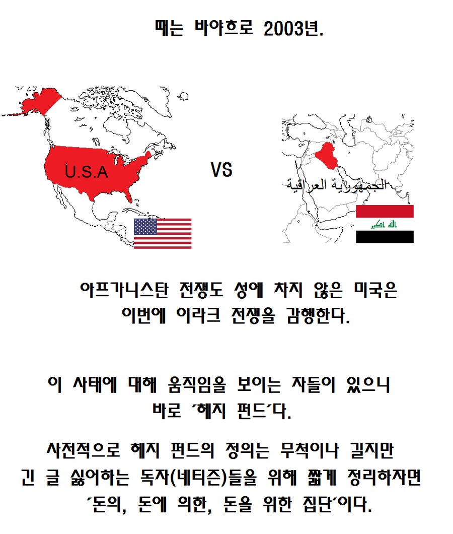 전세계 해지펀드를 엿먹인 "일은포 사건" 에 대해 알아보자_1.png