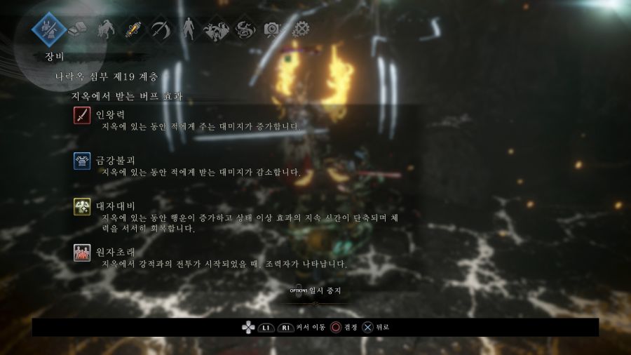 19층에 요시쓰네가 나와서 탈출했네요._1.png