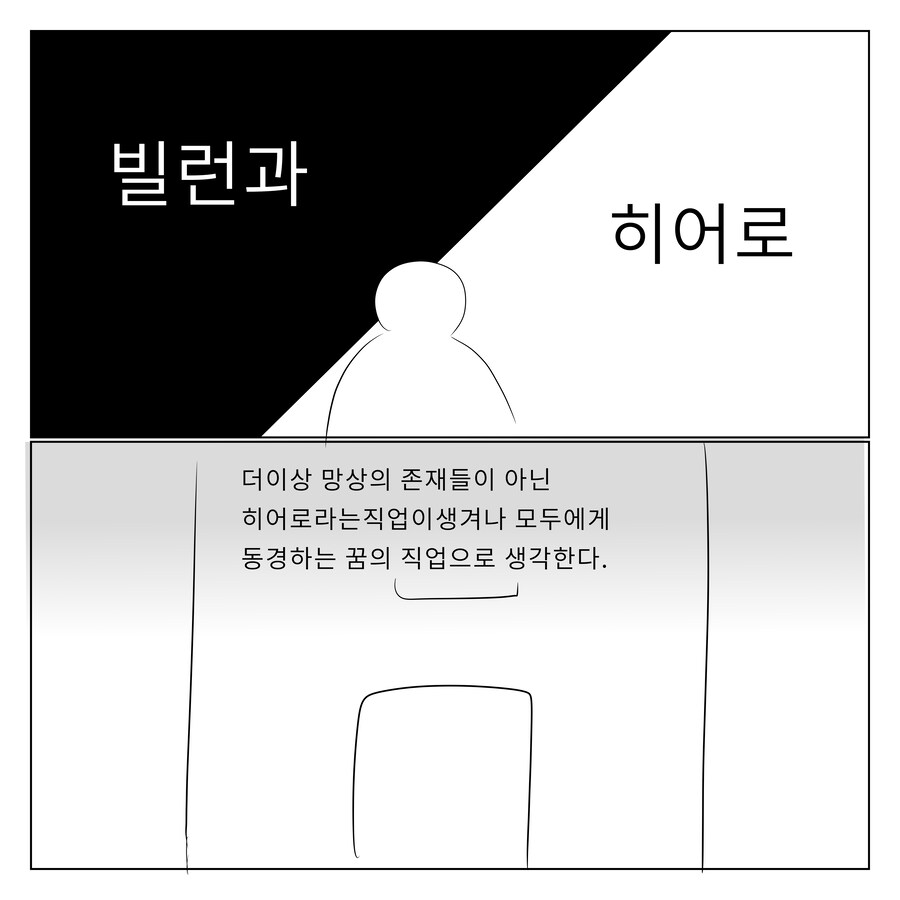 수정판 나히아) 팬메이드 만화 옴니 폼,원 히어로 1화_3.jpg